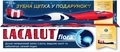 Набор Lacalut Зубная паста Flora 75 мл + Зубная щетка