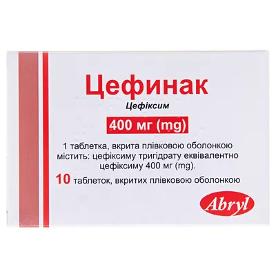Цефинак таблетки, в/плів. обол. по 400 мг №10 (10х1)
