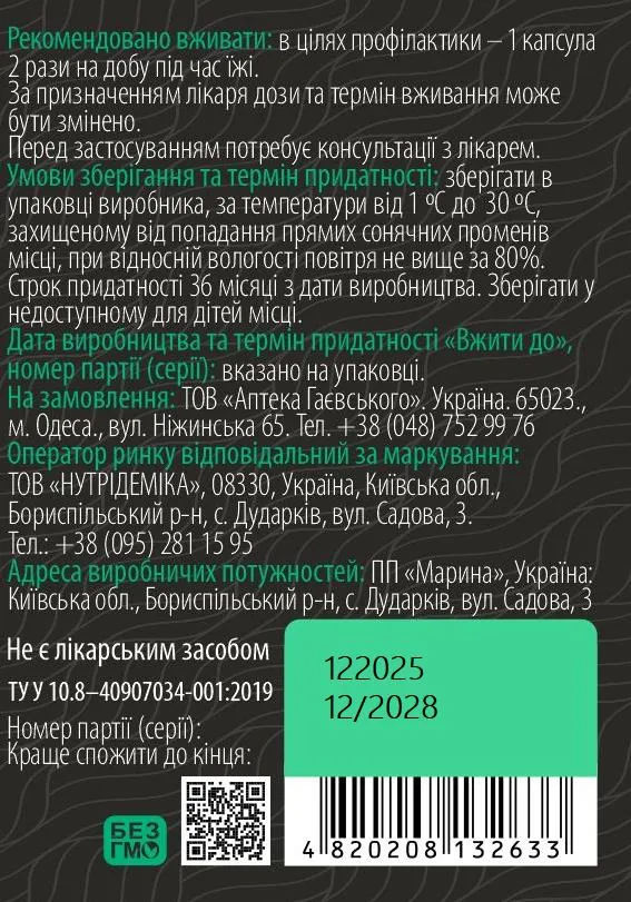 Антиоксидантний комплекс Wella Vitа Q10 Antioxidant Complex, 30 капсул