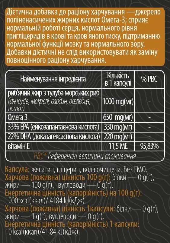 Омега-3 Макс Wella Vitа Omega 3 Max 330 EPA/220 DHA, 60 капсул