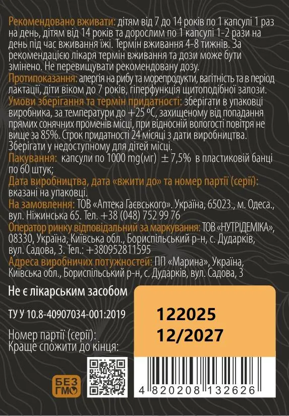 Омега-3 Макс Wella Vitа Omega 3 Max 330 EPA/220 DHA, 60 капсул