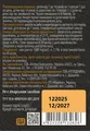 Омега-3 Макс Wella Vitа Omega 3 Max 330 EPA/220 DHA, 60 капсул