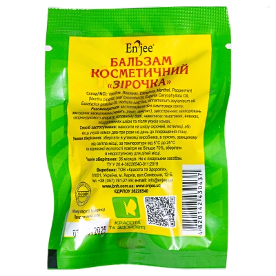 Бальзам косметический Звездочка при гриппе и простуде по 3.5 г в бан.