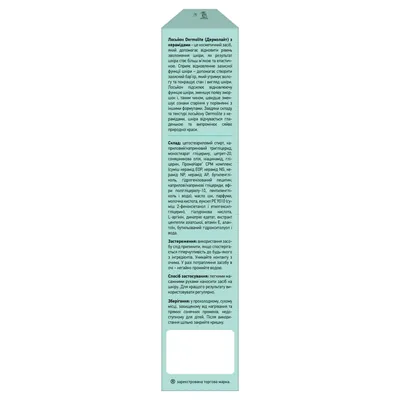 Лосьйон для обличчя Dermolite Ceramide, 250 мл