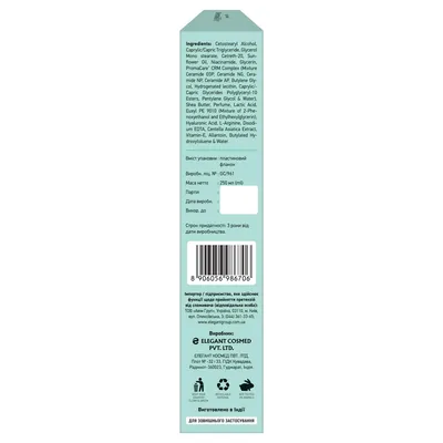 Лосьйон для обличчя Dermolite Ceramide, 250 мл