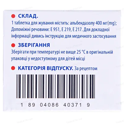 Ворміл таблетки д/жув. по 400 мг №1