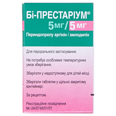 Би-престариум 5 мг/5 мг таблетки по 5 мг/5 мг №30 в конт.