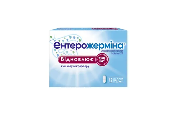 Ентерожерміна капсули №12