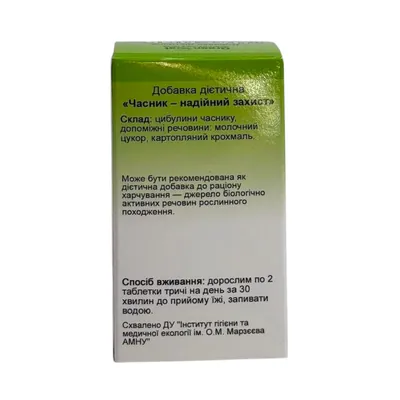Часник GreenSet, 90 таблеток