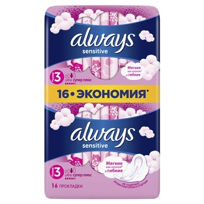 Прокладки гигиенические Always Ultra Sensitive Super, 5 капель, 3 размер, 16 шт