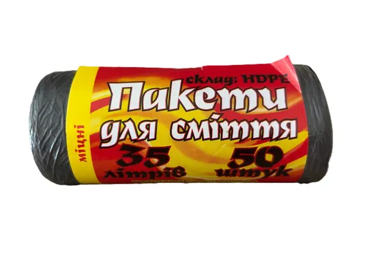 Пакети для сміття чорні 35 л, 50 шт