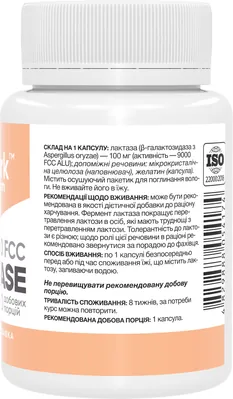 Фермент лактаза Stark Pharm Lactase 9000 FCC, 60 капсул