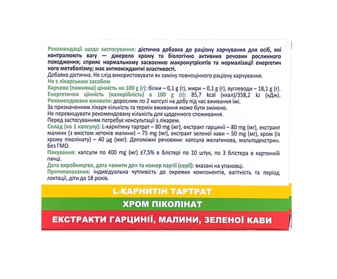 Боді Баланс (Body balance), 30 капсул