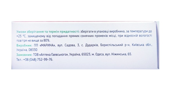 Боді Баланс (Body balance), 30 капсул
