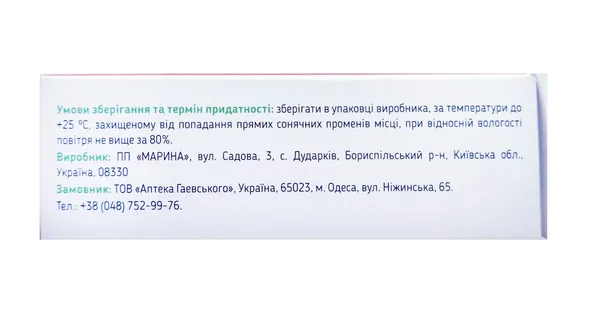 Боді Баланс (Body balance), 30 капсул