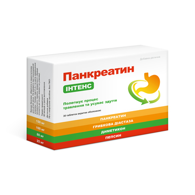 Панкреатин интенс, 30 таблеток
