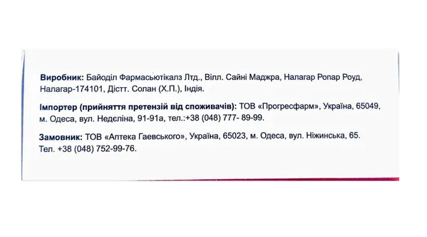 Панкреатин інтенс, 30 таблеток