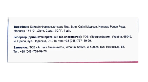 Панкреатин интенс, 30 таблеток