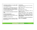 Симбі Плюс Буларді, 20 капсул