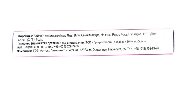 Симби Плюс Интенс капсулы №20