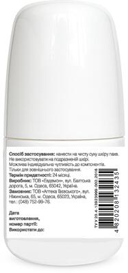 Дезодорант-антиперспирант Probiotic Cosmetics, 50 мл