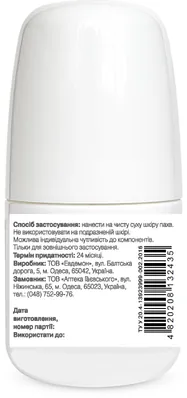 Дезодорант-антиперспірант Probiotic Cosmetics, 50 мл