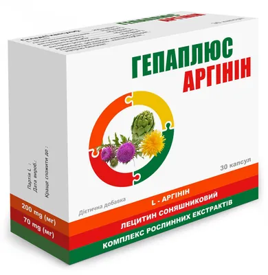 Гепаплюс Аргінін капсули №30