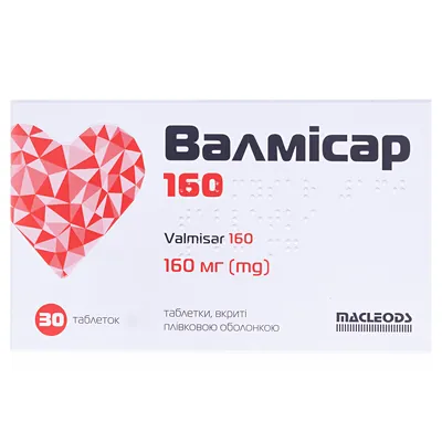 Валмісар 160 таблетки, в/плів. обол. по 160 мг №30 (10х3)