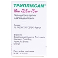Трипликсам 10 мг/2,5 мг/5 мг таблетки, п/плен. обол. по 10 мг/2.5 мг/5 мг №30 в конт.