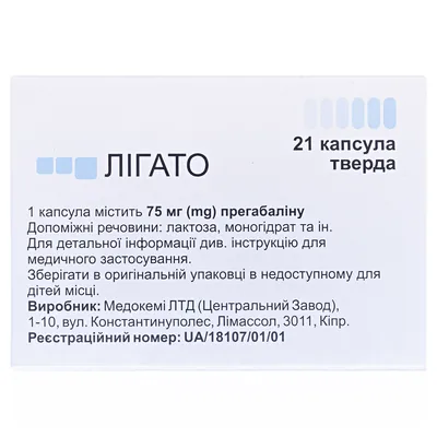 Лігато капсули тв. по 75 мг №21 (7х3)