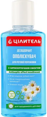 Ополіскувач дезодорант для ротової порожнини Цілитель з антисептичним ефектом, 250 мл