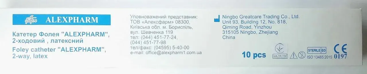 Катетер урологічний Alexpharm тип Фолея 14 Fr, 2-ходовий, латексний, зелений, 1 штука