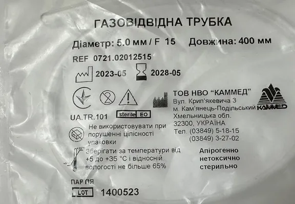 Трубка газовідвідна Каммед Fr 15 (5,0 мм), 1 штука