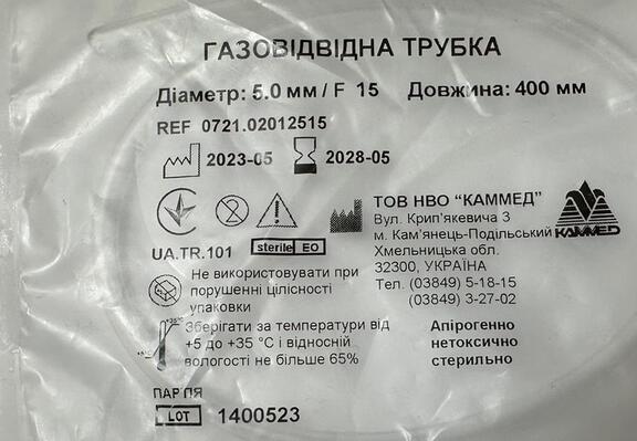 Трубка газоотводная Каммед Fr 15 (5,0 мм), 1 штука