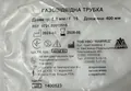 Трубка газовідвідна Каммед Fr 15 (5,0 мм), 1 штука