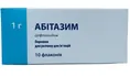 Абітазим порошок для р-ну д/ін. по 1 г №10 у флак.