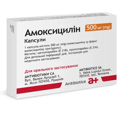 Амоксицилін капсули по 500 мг №10