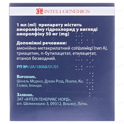 Аморолфін-Інтелі лак д/нігт. 50 мг/мл по 2.5 мл у флак. з компл.