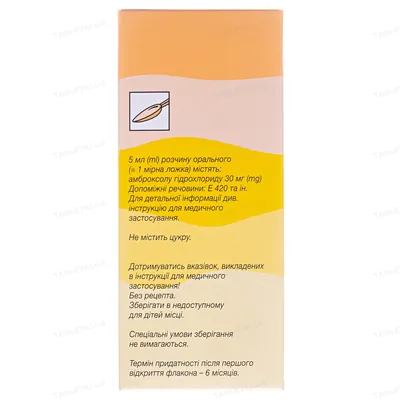 Флавамед форте розчин ор. 30 мг/5 мл по 100 мл у флак.