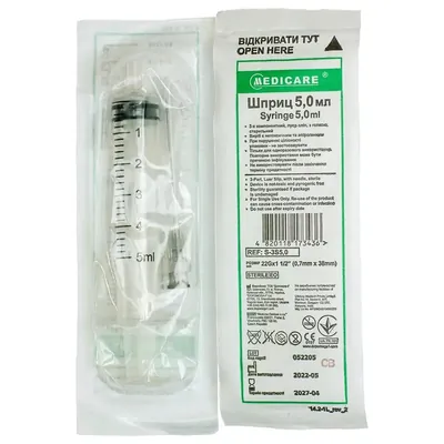 Шприц 5 мл Medicare Syringe 3-компонентний з голкою (0,7 мм х 38 мм), 1 штука