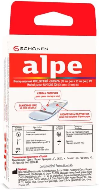 Пластир медичний Alpe Kids Дитячий Зоопарк на нетканій основі, 76 мм х 19 мм, 8 штук