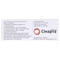 Сінарта розчин д/ін. 200 мг/мл по 2 мл №5 в амп. з р-ком