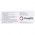 Сінарта розчин д/ін. 200 мг/мл по 2 мл №5 в амп. з р-ком