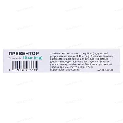 Превентор таблетки, в/плів. обол. по 10 мг №30 (10х3)