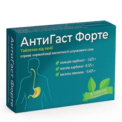 АнтиГаст Форте табл. от изжоги по 2,5 г со вкусом мяты №16