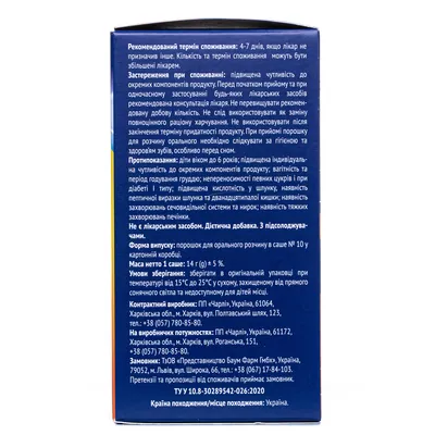 ФлюДіфенс Синус Baum Pharm порошок №10 в саше