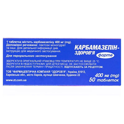 Карбамазепін-Здоров'я форте таблетки по 400 мг №50 (10х5)