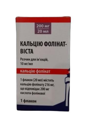 Кальция фолинат-Виста раствор д/ин. 10 мг/мл (200 мг) по 20 мл №1 во флак.