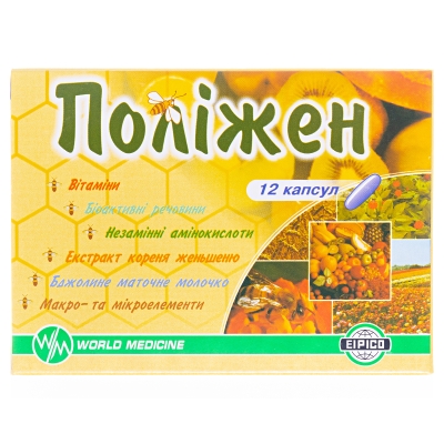 Полижен капсулы №12