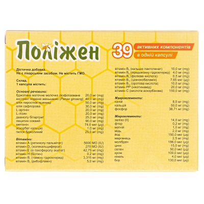 Полижен капсулы №12